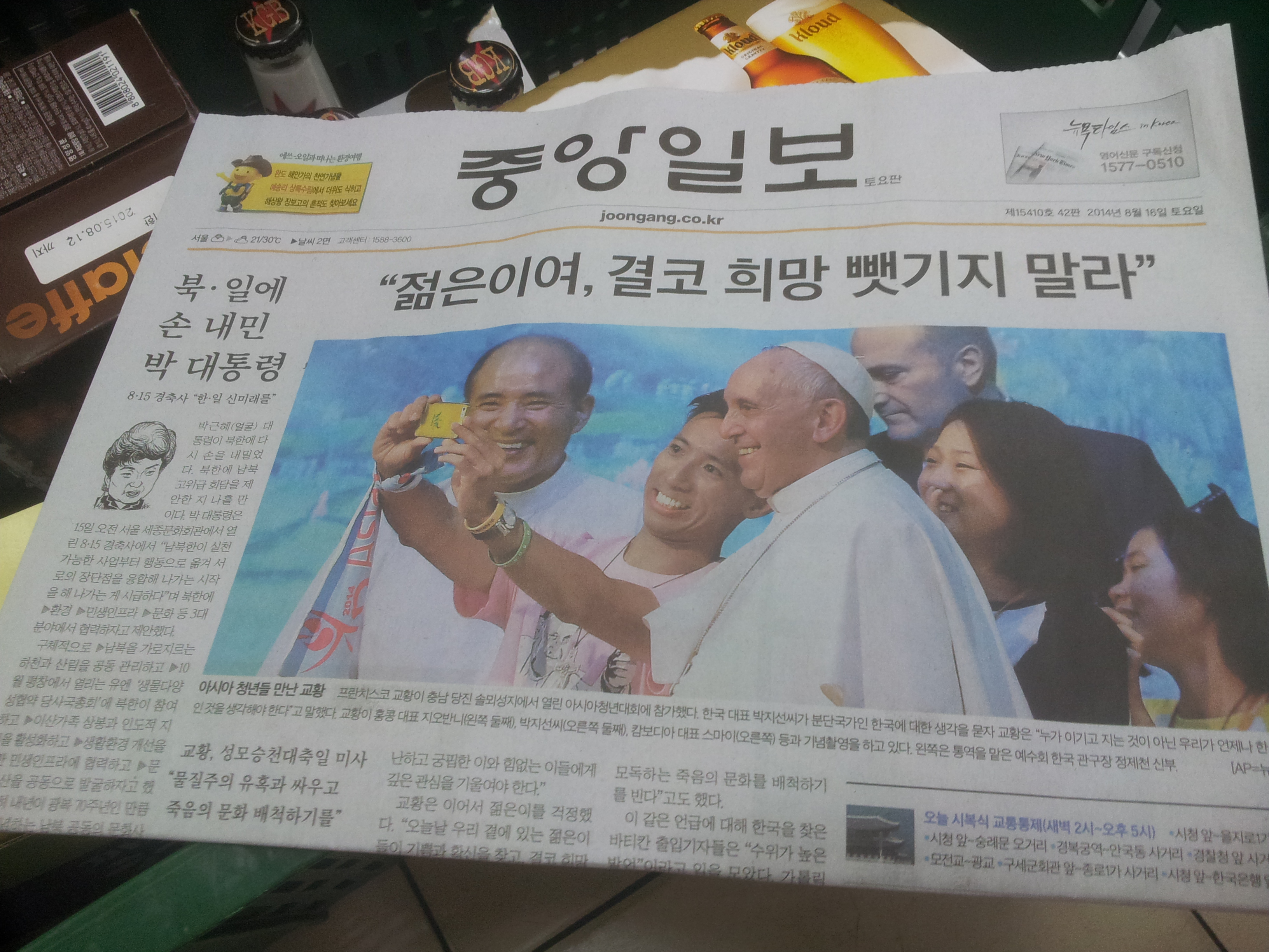 Koreanische Zeitung mit Papst Franziskus